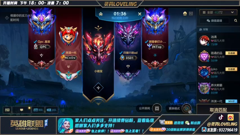 【2022-10-06 22点场】灵药LoveLing：灵药：开车带粉！战神降临！