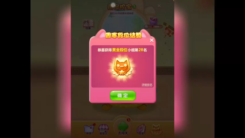 萌宠挖宝40个