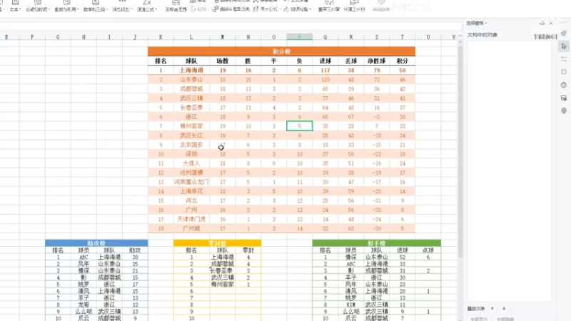 【2022-10-07 16点场】新秀老吴：FIFA23水友联盟！欢迎加入！
