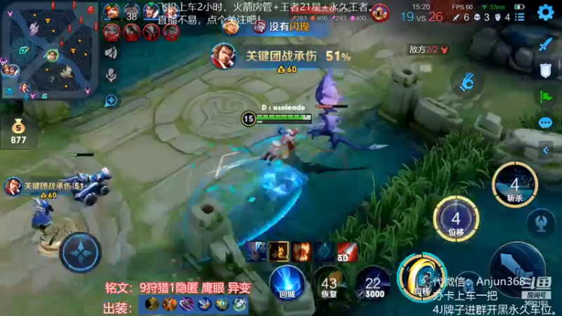 【2022-10-06 18点场】丶安君：国服上单项羽，50秒一血能抗能打。