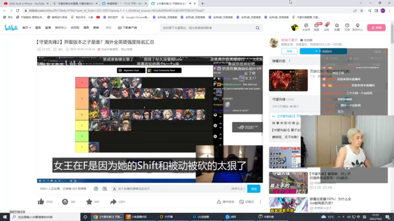 【2022-10-06 21点场】ow小青蛙：国服三大素杰恩直播间