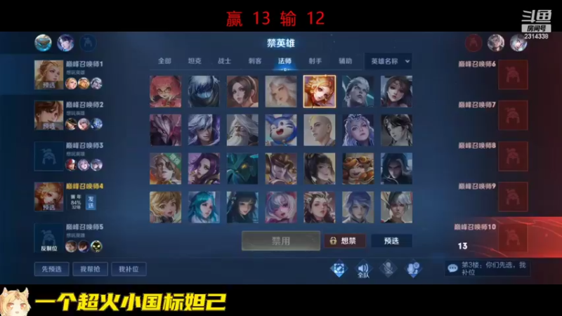 【2022-10-07 20点场】国服老狐狸：国服妲己：进来学技术啦