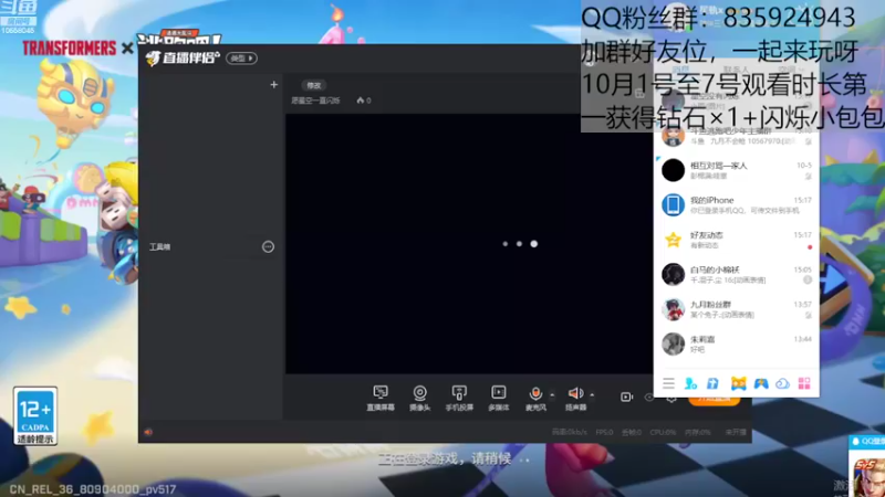 【2022-10-07 15点场】愿星空一直闪烁：别处在外面了，进来聊天