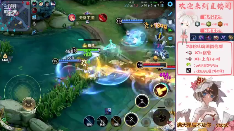 【2022-10-07 15点场】小飞Avery：国服小乔：安其拉 小乔