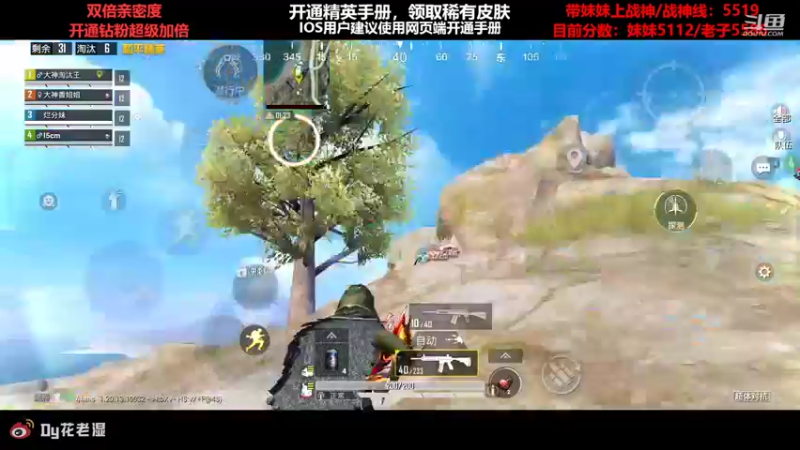 【2022-10-07 21点场】Dy花老湿：【战神局带妹上分】❤