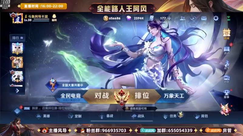 【2022-10-07 16点场】主播风导：冷静自信坚决不摆烂！！77077