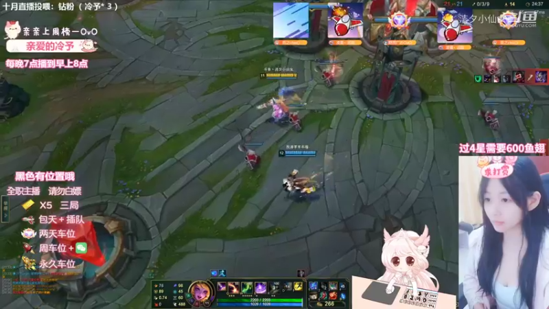 【英雄联盟】洁夕小仙女的精彩时刻 20221005 04点场(2)