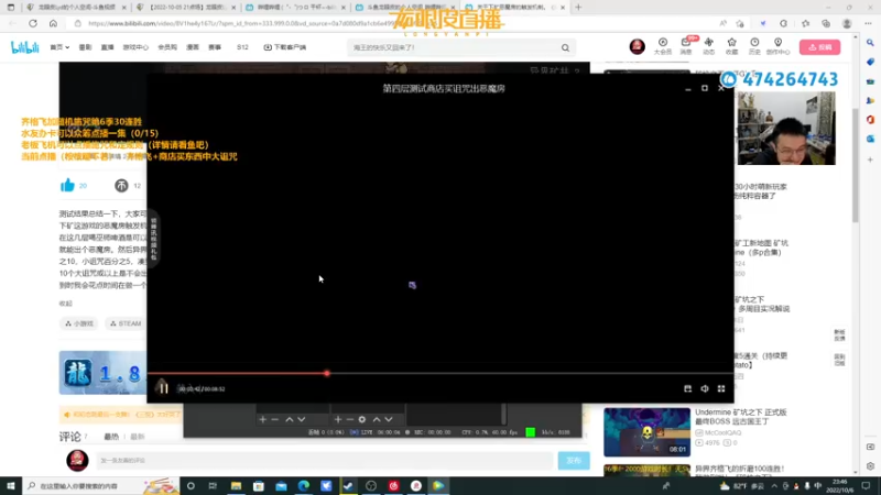 【2022-10-06 23点场】龙眼皮Lyd：龙眼皮的游戏旅馆
