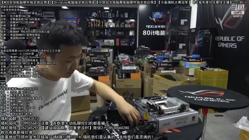 【2022-10-07 20点场】80it电脑网：郑州80it：十一国庆节电脑活动开启！
