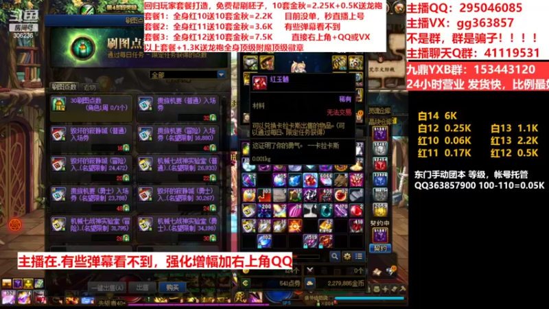 【2022-10-07 04点场】主播东门：东门：强化增幅11 12 13