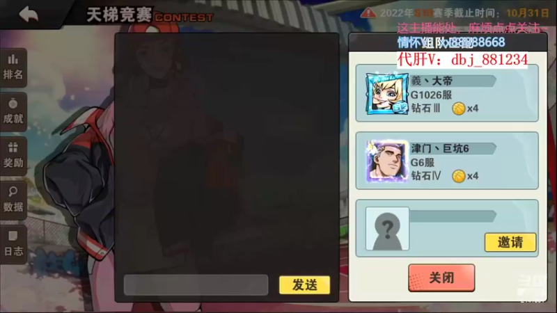 【2022-10-04 12点场】四大皆空空空丶：祝大家国庆快乐~