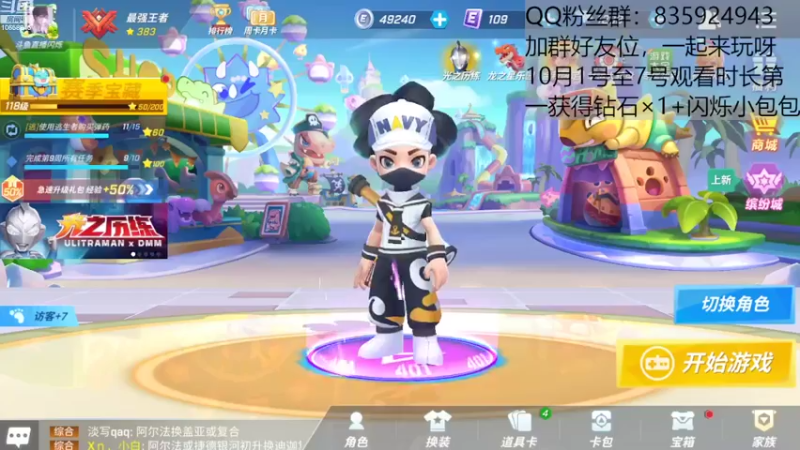 【2022-10-03 16点场】愿星空一直闪烁：别处在外面了，进来聊天