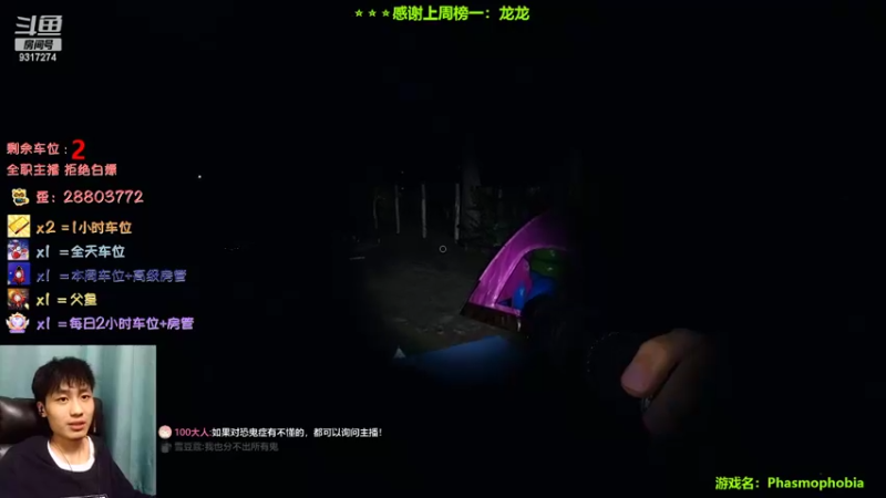 【2022-10-07 01点场】100大人：恐鬼症 千场主播 带你原地起飞