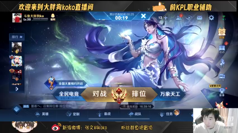 【2022-10-06 22点场】大胖狗koko：国庆节快乐这月拿3国服