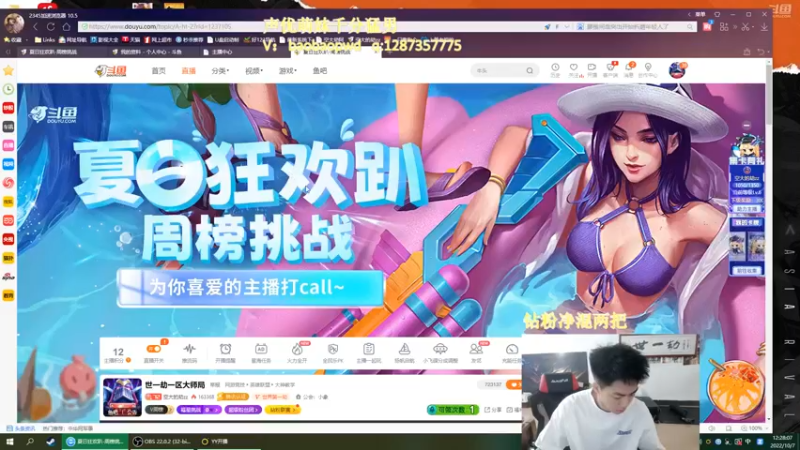 【2022-10-07 12点场】空大的劫zz：世一劫一区大师局