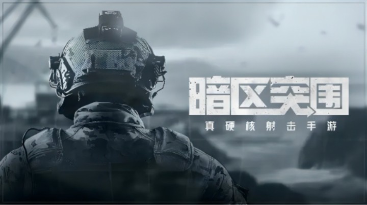 暗区突围-击杀集锦003