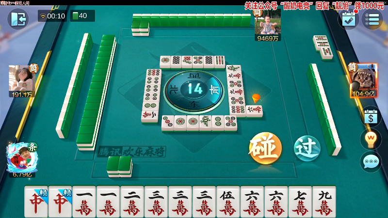 【欢乐麻将】靓旭的精彩时刻 20221007 00点场