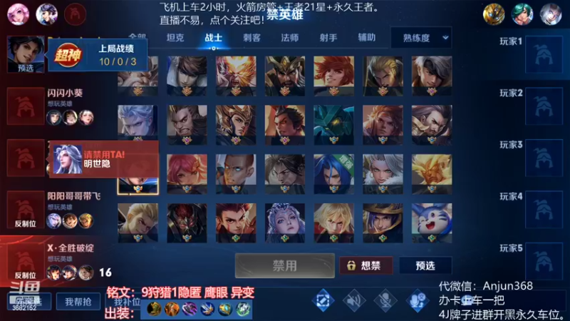 【2022-10-06 20点场】丶安君：国服上单项羽，50秒一血能抗能打。