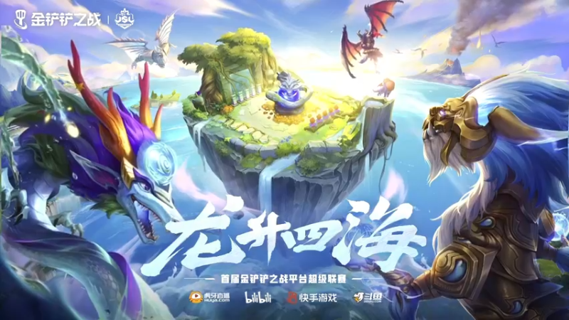 【2022-10-07 15点场】金铲铲之战赛事：【直播】JSL第七周C组