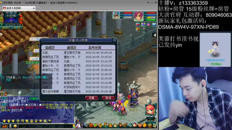 【2022-10-06 19点场】梦幻你波哥：复盘一下昨晚皇宫更新