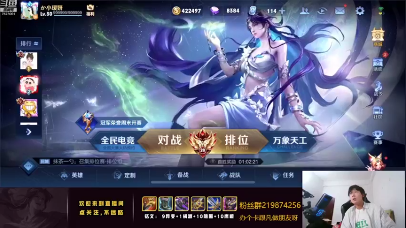 【2022-10-04 19点场】卞一凡Wko：国一曜认真冲分教学