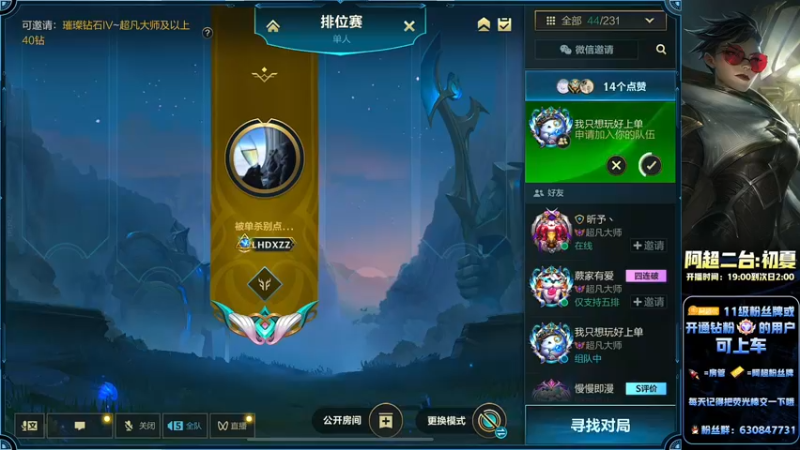 【2022-10-07 00点场】阿超cc丶：⭐阿超：免费带粉丝!!速来