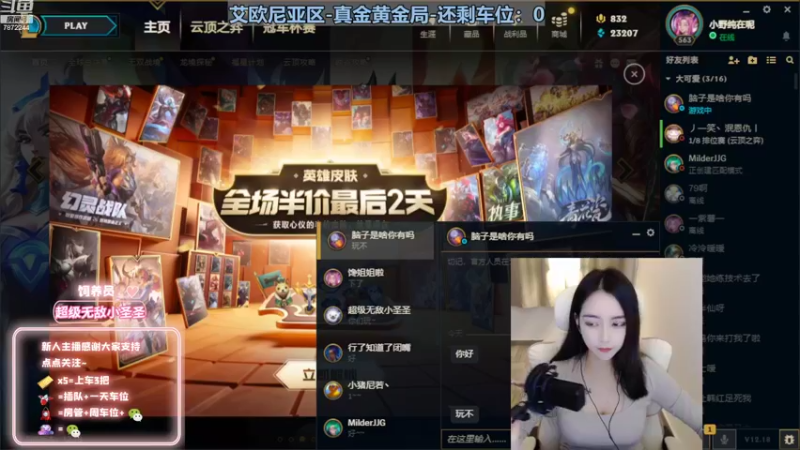 【2022-10-06 18点场】小野纯Quinlivan：艾欧尼亚~全能御姐