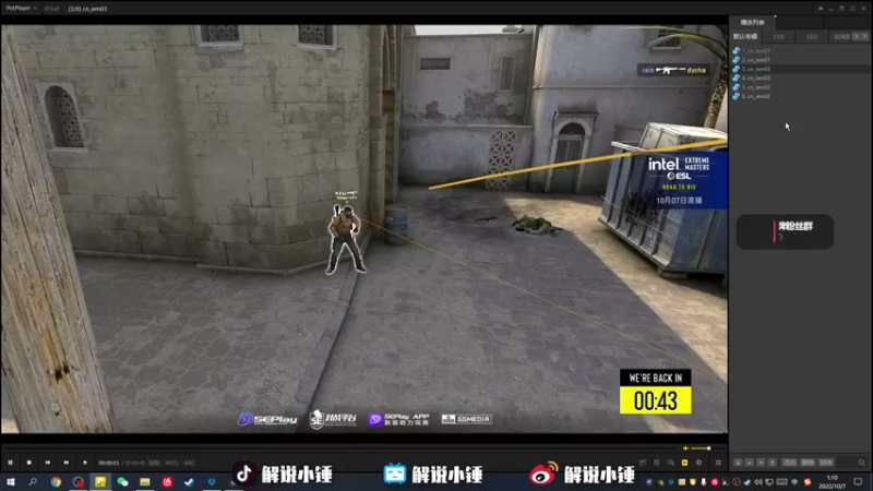【2022-10-07 01点场】CSGO解说伟伟：NAVI VS VP BO3