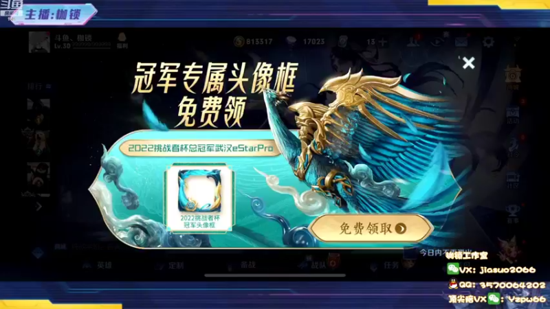 【2022-10-07 19点场】是个枷锁：【枷锁】巅峰上前十