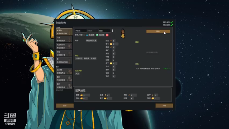 【2022-10-06 19点场】老旷的传奇一生：大米妄想制服老旷