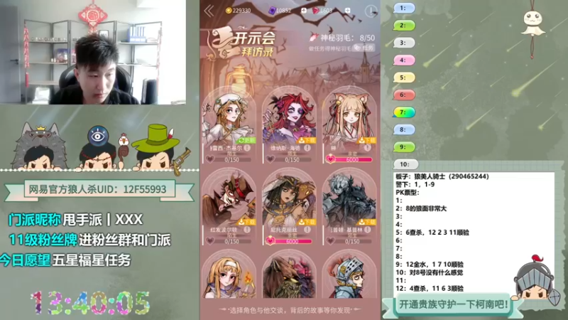 【2022-10-07 13点场】甩手派丨柯南：下午开播带新粉丝#狼人杀官方#