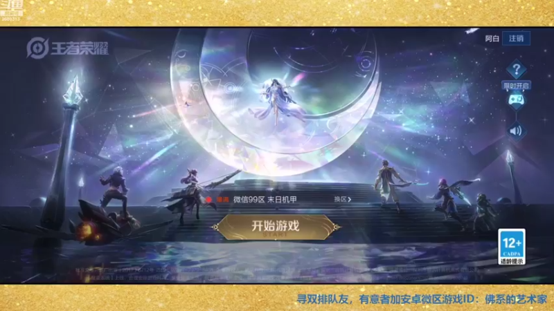 【2022-09-29 13点场】张公子的钓鱼台：看到就是缘分，进来就是朋友