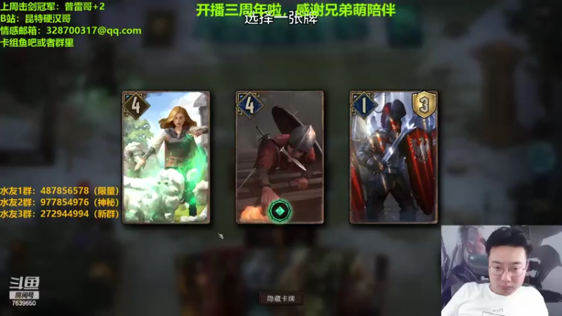 【2022-10-06 22点场】硬汉哥孙士彧：开播三周年纪念，新卡新版本