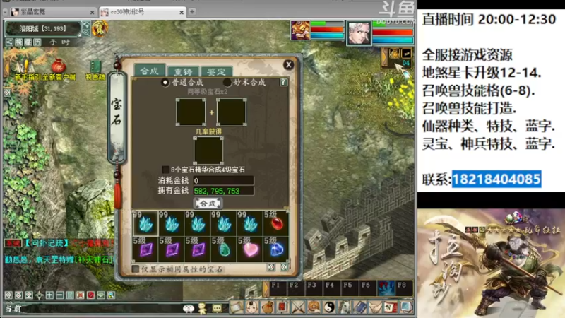 【2022-10-07 00点场】炫石神州：神州：大话西游2经典版资源直播~