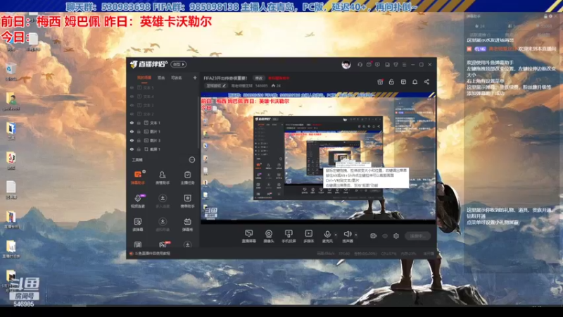 【2022-10-06 21点场】高老师爱足球：FIFA23传奇爱出不出！！！！