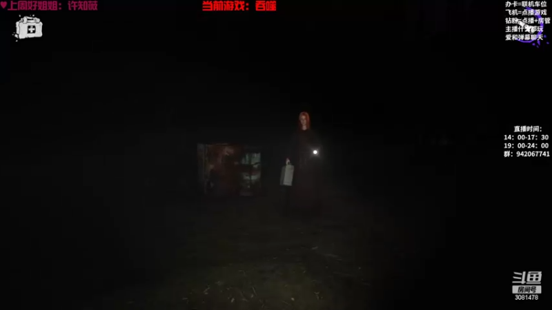 【2022-10-04 20点场】陌陌孖然：小陌：联机游戏吞噬