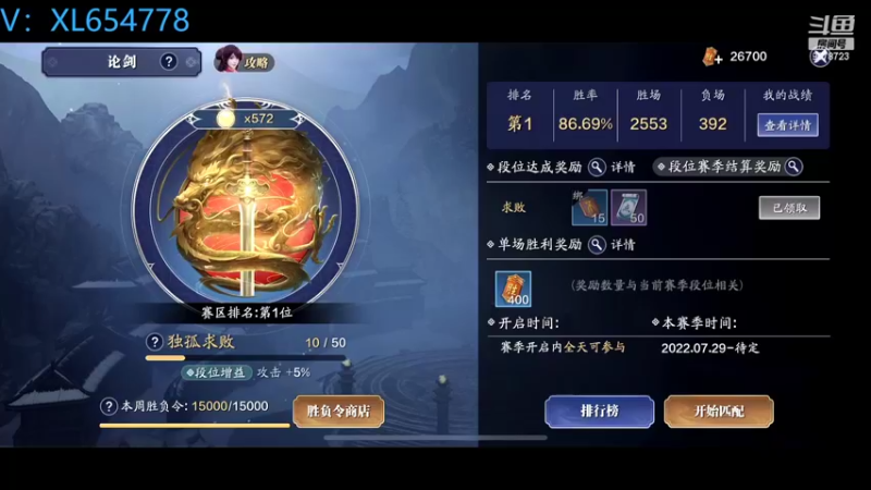 【2022-10-04 01点场】乐乐阿ovo：全职业论剑..