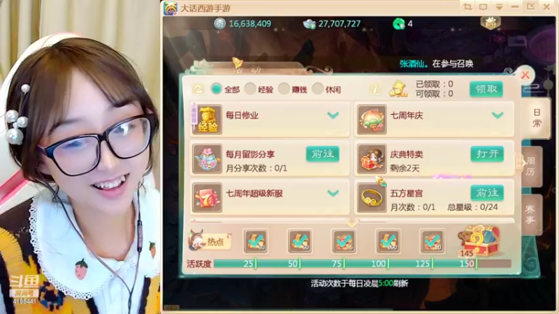 【2022-10-05 17点场】鹿呦呦yoyo：国庆快乐呀～～