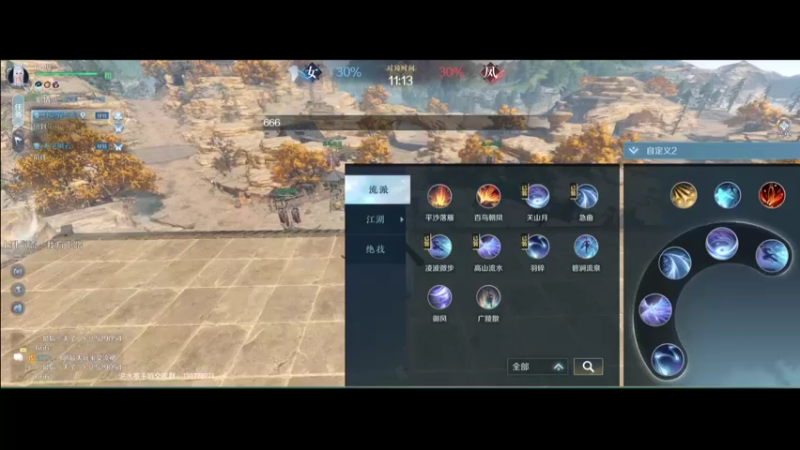 【2022-10-06 20点场】主播20投：【逆水寒手游】测试最后一天