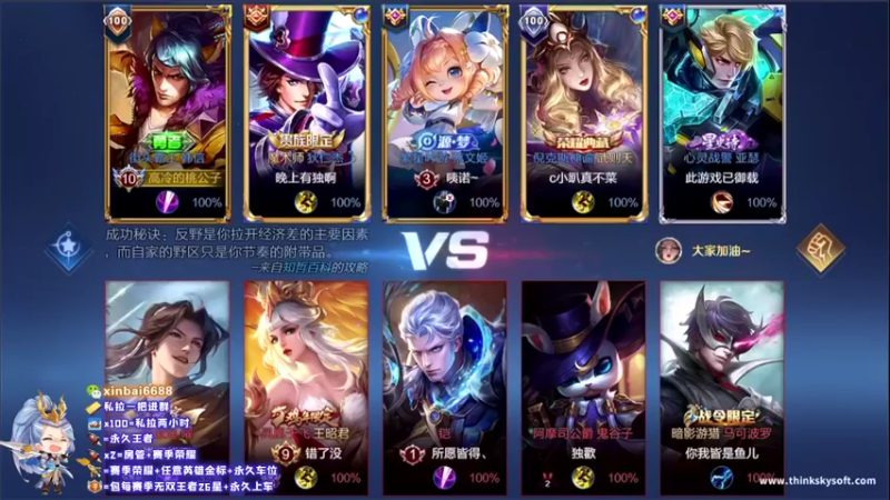 【2022-10-06 21点场】电竞信白丶：国服韩信带粉  有车位