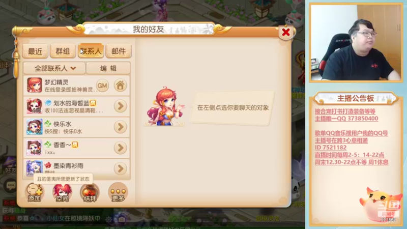 【2022-10-07 15点场】小儿郎丶丶：国庆节快乐！221869~~