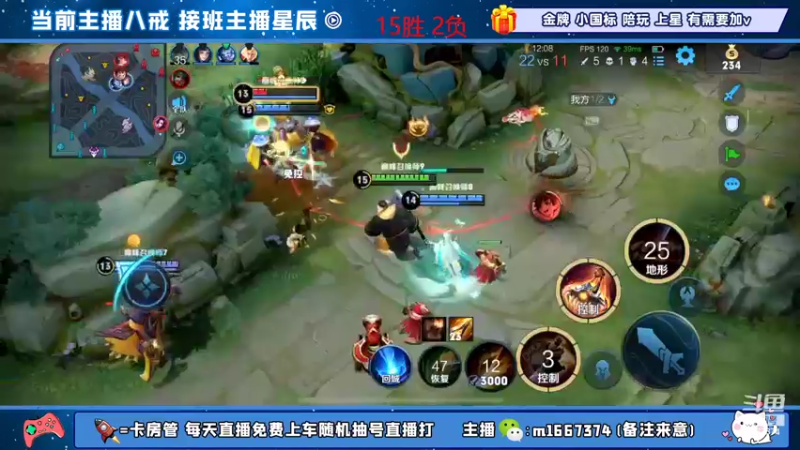 【2022-10-07 21点场】木木爱吃橘子：国一八戒吕布冲巅峰第一！