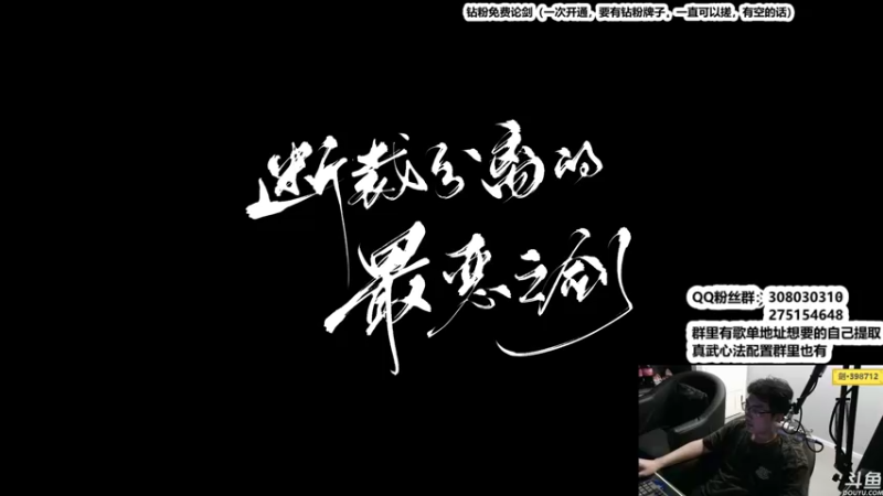 【2022-10-06 23点场】最恶之劍：全职论剑之理花生日快乐！