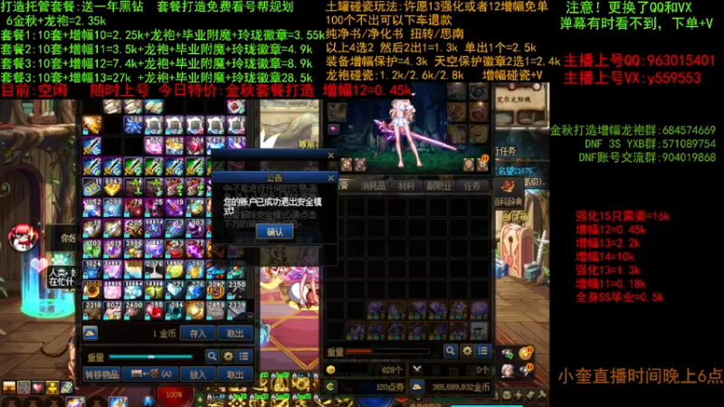 【2022-10-07 12点场】红眼小奎：金秋毕业打造 增幅套餐 土罐碰瓷