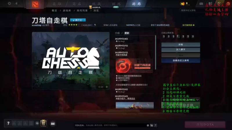 【2022-10-07 12点场】叫我混子丶：多多岛#4在线殴打主教棋手！