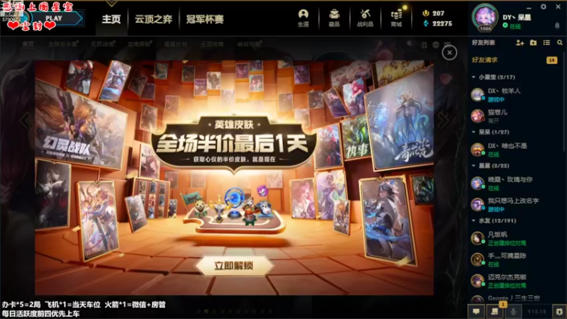 【2022-10-07 13点场】呆星QvQ：电一，峡谷美羊羊