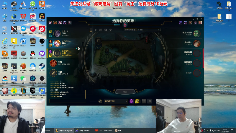 【英雄联盟】洞主丨歌神洞庭湖的精彩时刻 20221007 22点场