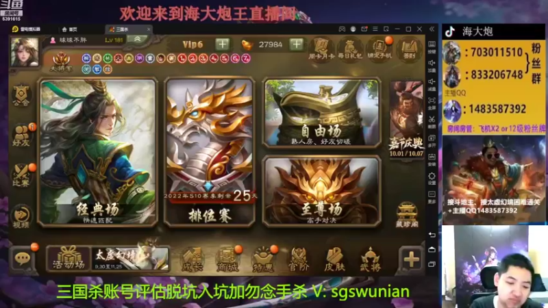 【2022-10-06 17点场】海大炮王o：（直播中）今晚看谁能熬得过谁