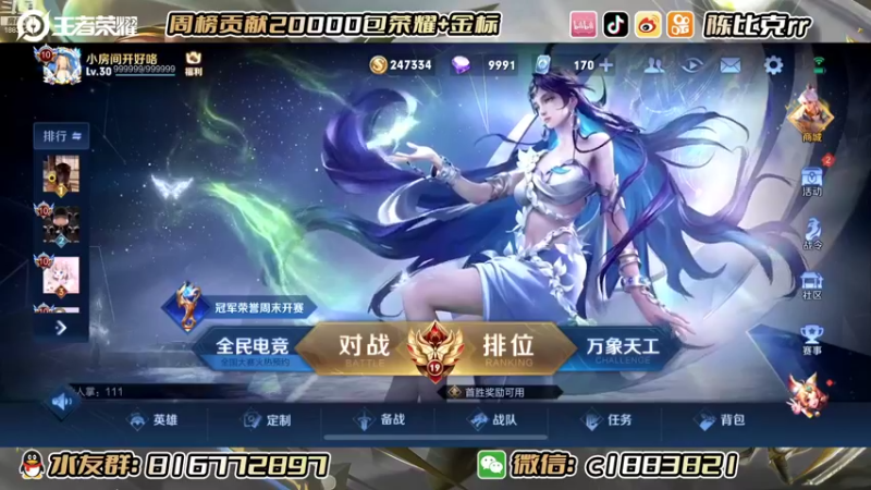 【2022-10-07 11点场】陈比克rr：国庆快乐快乐快乐