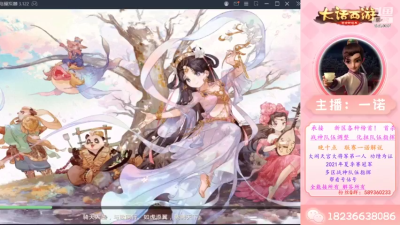 【2022-10-05 09点场】大话西游一诺：亮剑起 冲锋响